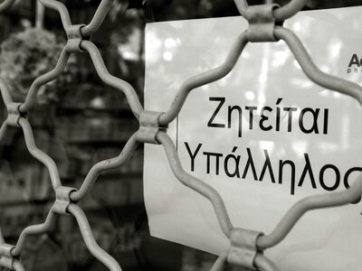 Στο 11,3% η ανεργία στη Δυτική Ελλάδα