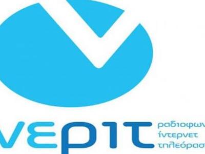 Τι απαντά η ΝΕΡΙΤ για τη διαρροή των στο...