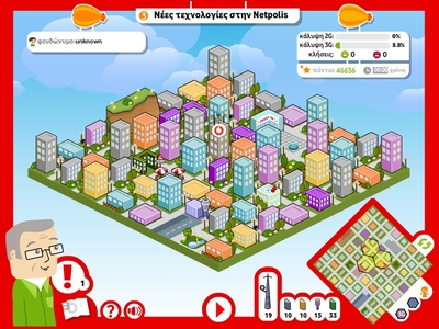 Το Netpolis στο Μουσείο Επιστημών και Τε...