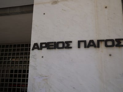 Παρέμβαση Αρείου Πάγου για τους αυτόκλητ...