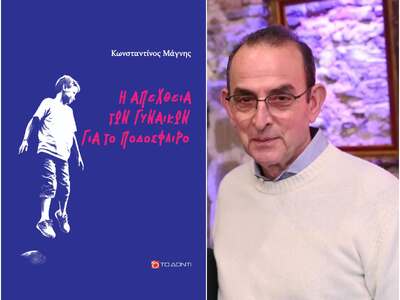 Μια κουβέντα out of the box, με τον συγγ...