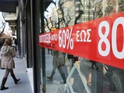 Πάτρα:Καλό μήνα με 10ημερο εκπτώσεων από...