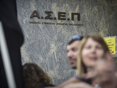 Τα τελικά αποτελέσματα του ΑΣΕΠ για τις ...