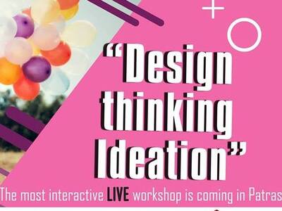 Πάτρα: Δωρεάν διαδραστικό σεμινάριο