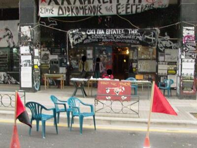 Μήνυμα του ΣΥΡΙΖΑ Αχαΐας για την 41η επέ...