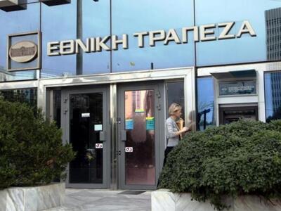 Μειώθηκε η εξάρτηση των ελληνικών τραπεζ...