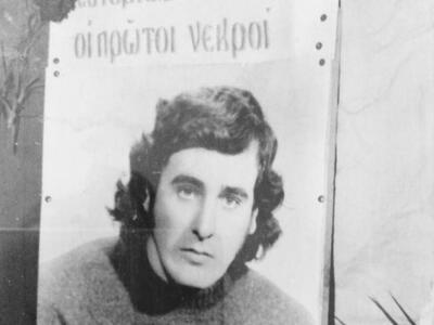 Oι νεκροί του Πολυτεχνείου από την Πάτρα...