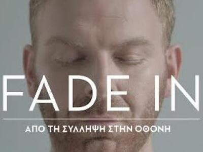 Διαγωνισμός σεναρίου για φιλμ μικρού μήκ...