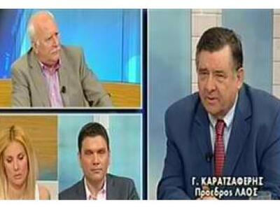 Ο Γ. Καρατζαφέρης δηλώνει οτι δεν έχει έ...