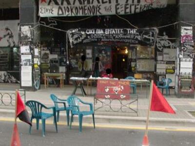 Περί Παραρτήματος και Δημοσίου Χώρου