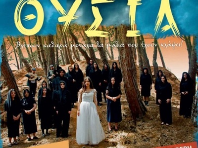 Πάτρα: Προβολή της κινηματογραφικής ταιν...