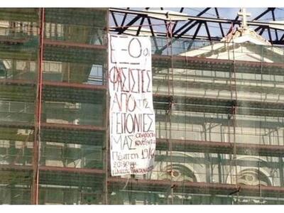 Πάτρα: Κρέμασαν πανό διαμαρτυρίας στην Π...