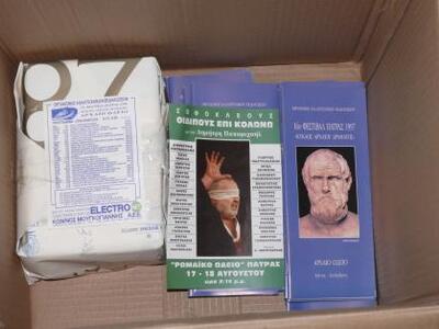 Πάτρα: Λίγο πριν το τέλος ο Οργανισμός Κ...