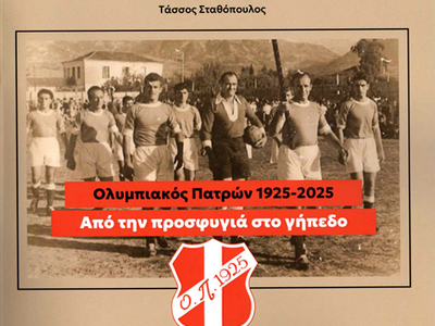 Το 10ο βιβλίο του Τάσσου Σταθόπουλου μιλ...