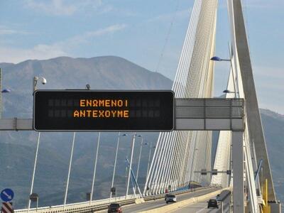Το μήνυμα της Γέφυρας Ρίου Αντιρρίου- 19...