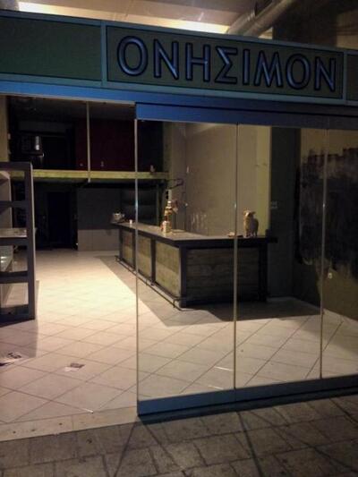 Το Ονήσιμον άδειο, την τελευταία ημέρα τ...