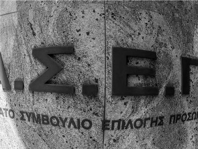 Δημόσιο: Έρχονται νέες προκηρύξεις του Α...