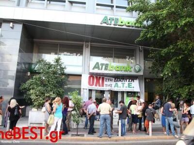 Πάτρα: Στον... αέρα οι συνταξιούχοι της ...