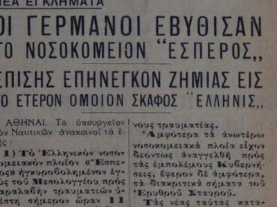 Πάτρα:«Πώς διαβάζουμε σήμερα την ιστορία;»
