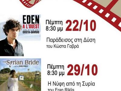 Πάτρα:Προβολές ταινιών στο "Στέκι τ...