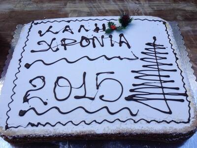 Πάτρα: Την Κυριακή η κοπή της πίτας του ...