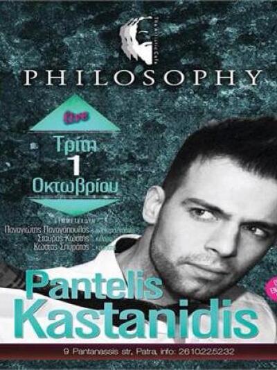 Να βγαίνω με έναν σούπερ καλό τύπο