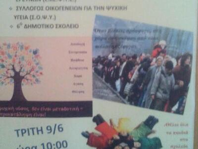 Εκπρόσωποι του Ολοήμερου Κοινωνικού Στεκ...