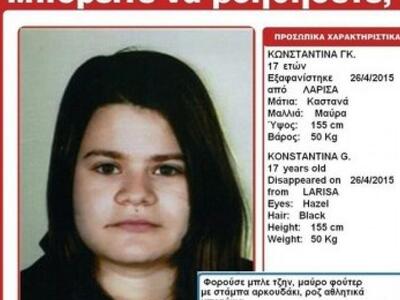 Εξαφανίστηκε 17χρονη στη Λάρισα- Αγνοείτ...