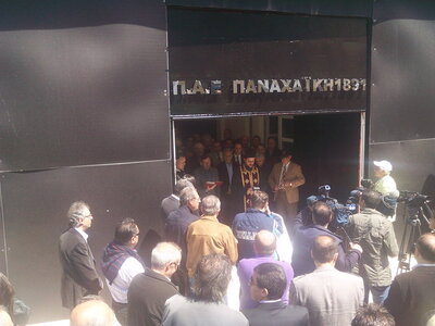 Έντονο το κοκκινόμαυρο στα γραφεία της Παναχαϊκής