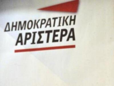 Η Δημοκρατική Αριστερά εκλέγει Νομαρχιακ...