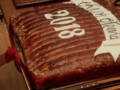 Κόβει πίτα η Ένωση Γυναικών Ελλάδας Αιγίου