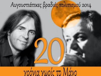 Κοντά στους 2.500 θεατές απόλαυσαν τη συ...