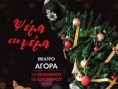 Η θεατρική ομάδα "Υποκριτές" α...