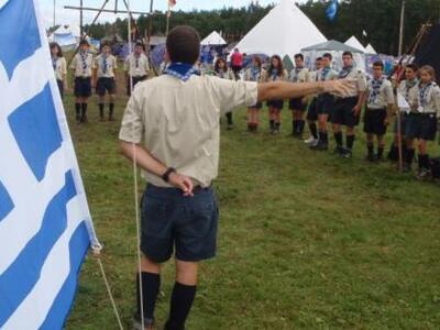 Πάτρα: Jamboree on the air jamboree on t...