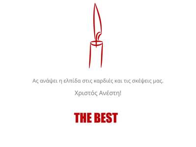 Το thebest.gr σας εύχεται Καλό Πάσχα!