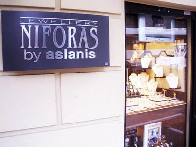 Σε νέα διεύθυνση το κατάστημα Andreas Ni...