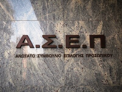 Ξεκίνησαν οι αιτήσεις για τις 118 προσλή...