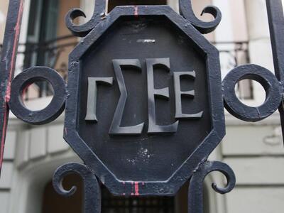 ΓΣΕΕ: Πώς αμοίβονται οι εργαζόμενοι τις ...