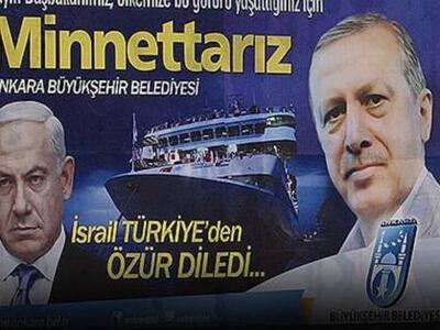 Εβραϊκή οργή για τη «συγγνώμη» Νετανιάχο...