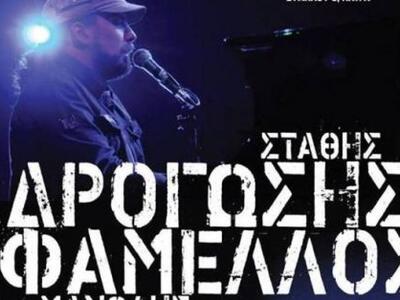 Οι τραγουδοποιοί και ερμηνευτές Στ. Δρογ...