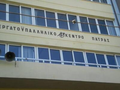 Πάτρα:Συνεδρίαση της Διοίκησης του Εργατ...