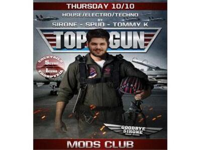 Πάρτι εμπνευσμένο από το...Top Gun την Π...