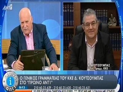 Η συνέντευξη του Κουτσούμπα στον Παπαδάκη