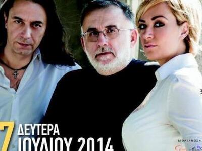 Θα έρθουν Θάνος Μικρούτσικος και Γιάννης...