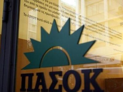 Πανελλήνια συνάντηση στελεχών του ΠΑΣΟΚ ...