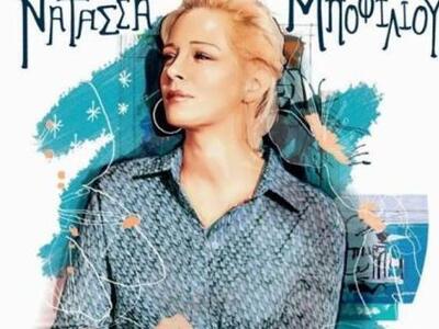 Ξεκίνησε την φετινή της καλοκαιρινή περι...