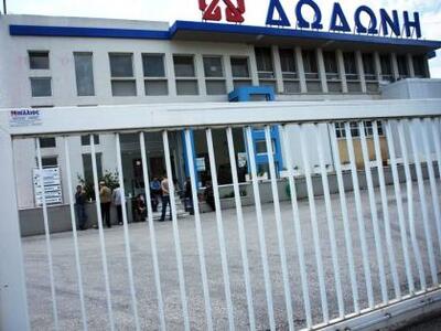 ATEbank: Υπεγράφη η συμφωνία για τη Δωδώνη