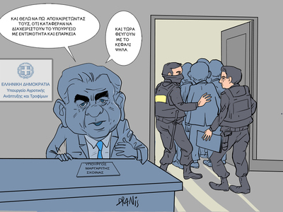 Ο Μαργαρίτης Σχοινάς στο υπουργείο Αγροτ...