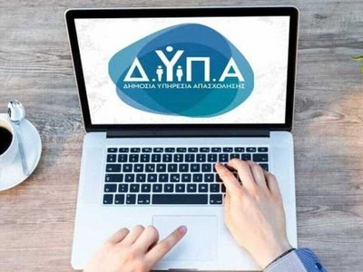 ΔΥΠΑ: Ποιοι δικαιούνται το ειδικό εποχικ...