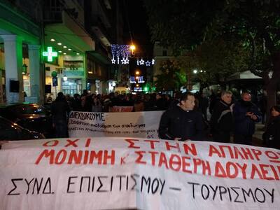 Πάτρα: Συλλαλητήριο για τον προϋπολογισμ...